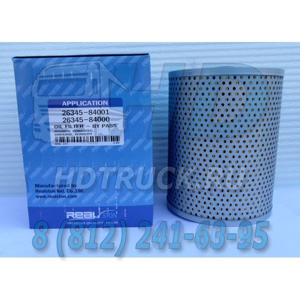26345-84001 - 26345-84001 Фильтр масляный (тонкой очистки) Universe, HD170, HD260, HD500 Hyundai-Kia